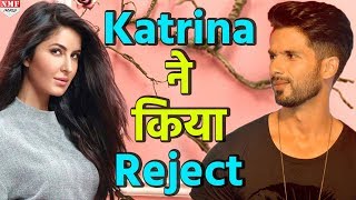 OMG Katrina के बढ़ गए भाव Shahid को इसलिए कर दिया Reject [upl. by Dodie]