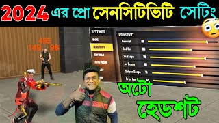 নতুন হেডশট সেনসিটিভিটি সেটিং 2024  Sensitivity Setting FOR ONLY HEADSHOT headshot trick free fire [upl. by Aibonez]