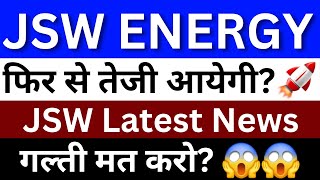 JSW Energy Share News Today  JSW Energy Share Latest News  JSW Energy Share Price Target [upl. by Ydnem]