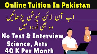 Online Tuition Jobs From Home in Pakistan  Online teaching [upl. by Nanreit10]