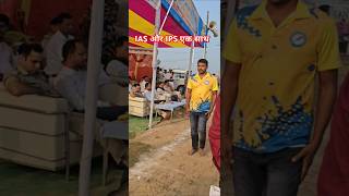 IAS और IPS दोनों एक साथ मिर्जापुर छठ घाट पर kritidefenceacademy shorts short [upl. by Urissa]