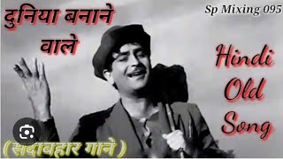 Movie TEESRI KASAM Play Back Singer Mukesh Ji Song Cover By Gouse Pasha [upl. by Johathan428]