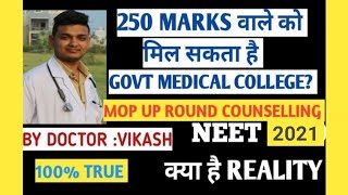 Neet 2021 MOPUP ROUND COUNSELLING mopup round kya hota h 250 marks pe college milega kyaneet [upl. by Ramas]