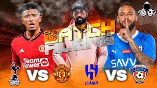 Tottenham vs Man Utd  Al Hilal vs Al Feiha  LIVE WATCH ALONG with RANTS and HIGHLIGHTS [upl. by Leverick]