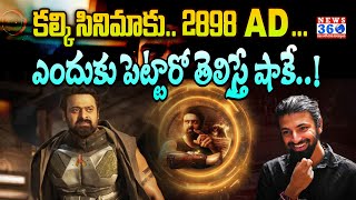 Kalki 2898 AD Meaning amp Real Story Behind Number  Kalki 2898 AD Movie Collections News360Telugu [upl. by Norraj698]