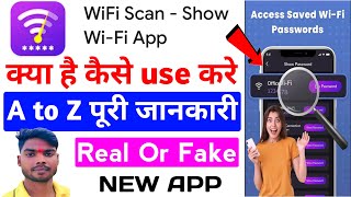 wifi scan app kaise use kare  how to use wifi scan app  wifi scan app  wifi scan  wifiscan [upl. by Wrennie]