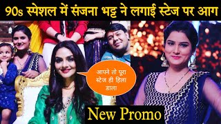 90s स्पेशल में संजना भट्ट ने लगाई स्टेज पर आग  Saregamapa Upcoming Promo  Sanjana Bhat 90s Special [upl. by Atiuqad]