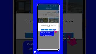 איך להוריד תוכן מpelephone Cloud למכשיר האנדרואיד [upl. by Wey248]