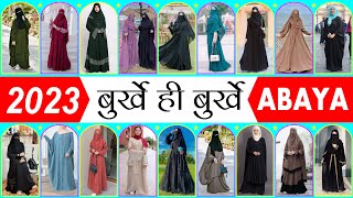 💞 burkhe ke design burkhe ki design stylish burka design stylish burqa design 2023 abaya design [upl. by Gasperoni]