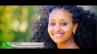 Mizan Tesfay  Tezarebiba ተዛረቢባ New Ethiopian Traditional Tigrigna Music Official Video [upl. by Irrehc]