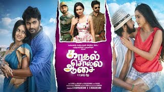 Kadhal Solla Aasai  காதல் சொல்ல ஆசை  Tamil Full Movie  Ashok Wasna Ahmed Madhu Raghuram [upl. by Hoj]