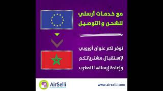 Airselli réexpédition des colis vers le Maroc [upl. by Sherar]