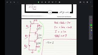 Electronic 1 I Multistage BJT2 [upl. by Goldy]