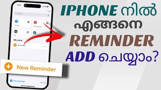 How To Set Reminder In Apple Iphone  Malayalam [upl. by Arodoeht]