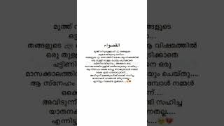 മുത്തിൻﷺഒട്ടകംmakkahmadinakahbaroulashareef muhammadﷺ allah shorts viralvideo [upl. by Stucker]