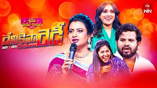 Sridevi Drama Company  23rd June 2024  Full Episode  Rashmi Indraja Hyper Aadi  ETV Telugu [upl. by Phillipp]