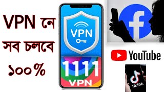 VPN দিয়ে FacebookYoutube And Tiktok চলবে এখন 100 [upl. by Rafaellle633]