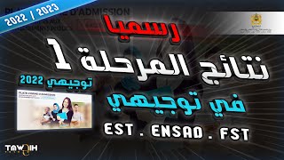 EST FST ENSAD منصة TAWJIHI 2022 نتائج و طريقة الاجابة على مقترحات [upl. by Kali]