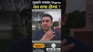 तुम्हारे MBBS degree का क्या होगा l neet2025 neetpreparation freecourses [upl. by Enyawal]