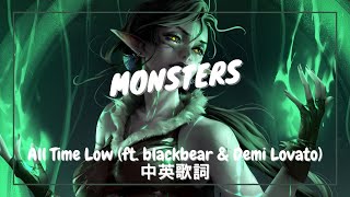 【怪物】All Time Low  Monsters feat Demi Lovato and blackbear 中英歌詞 [upl. by Atnahs]