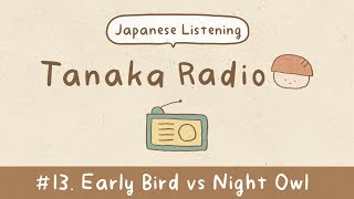 【Japanese Listening】Ep13 Are You a Morning Person or a Night Person  Tanaka Radio [upl. by Nyvar]