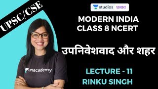 L11 Colonialism and the City  Modern India  Class 8 NCERT  UPSC CSEHindi  Rinku Singh [upl. by Sprage713]