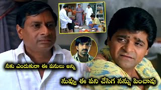 నువ్వు ఈ పని చేసి నన్ను పెంచావు  Ali  MS Narayana Emotional Scenes  Telugu Movies  iDream Gold [upl. by Yznel175]