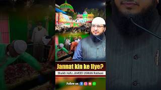 Jannat kin ke liye  By Shaikh Hafiz JAVEED USMAN Rabbani [upl. by Farly966]