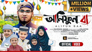 আলিফুন বা  Alifun Baa  Arabic 29 Letters Song arabic alphabet song ألف با by Nasheed Idol 4k video [upl. by Eidnalem816]