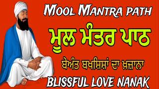 Mool Mantra Pathmool mantra simranmool mantra meditation [upl. by Shriver66]