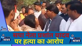 दलित युवती की हत्या पर मचा हड़कंप  DalitMurder Karhal The Ground News [upl. by Aivul967]