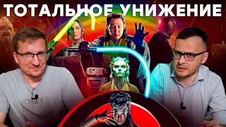 Сериал АКОЛИТ Абсолютное дно Звездных войн [upl. by Alywt]