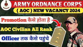 AOC Civilian में Promotion कैसे होता है  AOC Recruitment 2024 aocrecruitment2024 aocfireman [upl. by Geaghan]