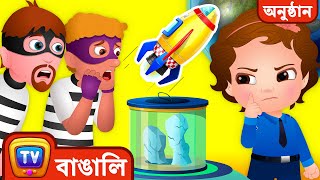 ChuChu TV Police চাঁদের পাথর রক্ষা করা – A Space Adventure Episode  বাচ্চাদের মজাদার গল্প [upl. by Teragramyram]