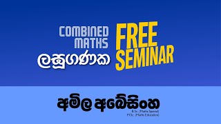 Logarithms ලඝුගණක Combined Maths  Amila Abeysinghe [upl. by Names]