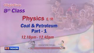 8th Class Physics EM  Coal amp Petroleum Part  1  School Education  December 10 2020 [upl. by Eeb]