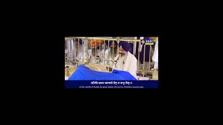 Today Sangrand Hukamnama Sahib  Hukamnama From Amritsar Today  Hukamnama Sri Darbar Sahib Today [upl. by Bella]