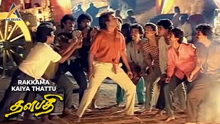 Rakkama Kaiya Thattu Video Song  Thalapathi  Rajinikanth  Mammootty  Arvind Swamy  AK Music [upl. by Naro419]