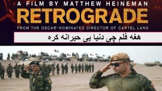 Retrograde 2022 FULL MOVIE HD 1080p  Geographic Documentary Pashto Voice of America [upl. by Pietje643]