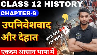 Class 12 History Chapter9  उपनिवेशवाद और देहात  Part1 In Hindi Session 202425 By Roshan Sah [upl. by Beattie]