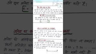 Class 12th Physics chapter 1 Notes class12physics notes ncert [upl. by Atikahc]