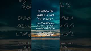 Beautiful Recitation Surah Al Anam Ayah 93 next half94  Full Quran 39 [upl. by Tice]