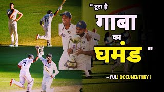 TUTA HAI GABA KA GHAMAND   FULL DOCUMENTARY  IND VS AUS  NJ CRICO [upl. by Connel]