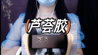 ASMR 快速刺激的芦荟胶按摩 湿滑有劲 Fast Gel Lotion Hand Sounds [upl. by Imogene]