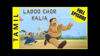 Laddoo Chor Kalia  Chhota Bheem Full Episodes in Tamil  S1E6B [upl. by Forsyth]