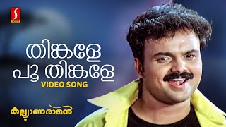 Thinkale Poothinkale Video Song  MG Sreekumar  Afsal  Berny Ignatius  Kaithapram  Kalyaanaraman [upl. by Arakal]