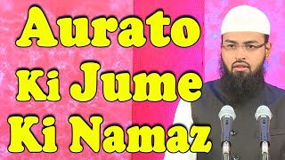 Aurat Juma Ki Namaz Ghar Me Kaise Padhe Aur Jumah Ki Namaz Kitni Rakat Padhna Hai By AdvFaizSyedOfficial [upl. by Yzmar255]