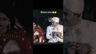 Jibon da bedona duet funny unfrezzmy comedy memes prank [upl. by Rafaelle88]