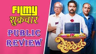 Ventilator  Public Review  Latest Marathi Movie 2016  Rajesh Mapuskar Priyanka Chopra [upl. by Laup]