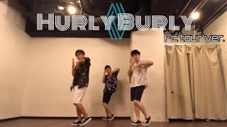 【Perfume】「Hurly Burly Fc tour ver Full」男三人で踊ってみた【御玉杓子】 [upl. by Ennagroeg]